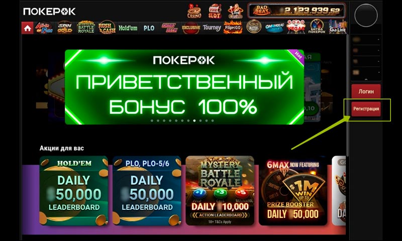 Открытие счета