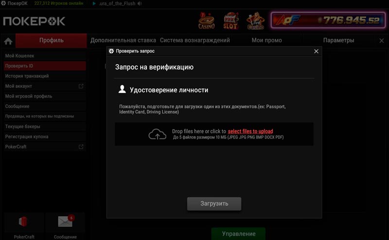 Настройки аккаунта