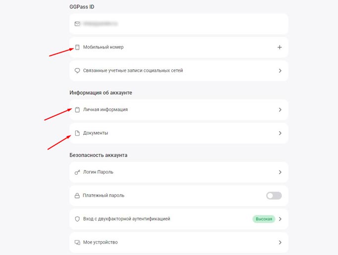 Подтверждение личности