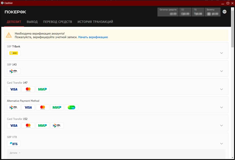 Платежные системы
