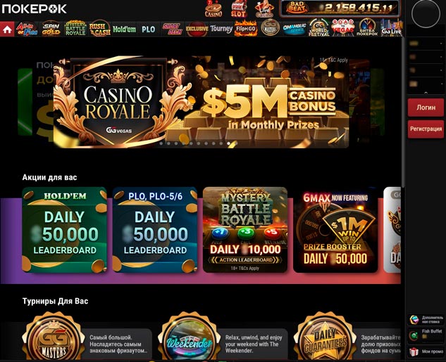 Внешний вид PokerOK на смартфоне