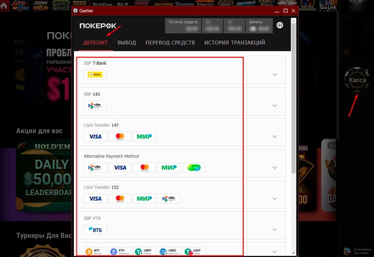 Способы оплаты