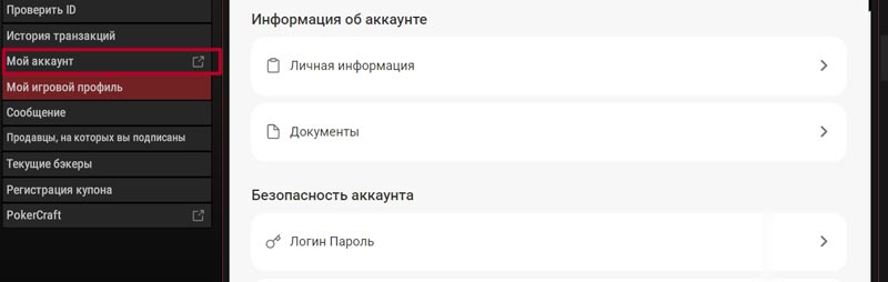 Ссылка на вкладку с процедурой KYC